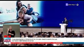 ΠΡΩΤΟ ΒΗΜΑ 13 07 2026