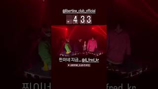 #광주광역시 #상무지구 #club #edm #클럽 #리버틴클럽 LIBERTINE #리버틴 #주말 요약본