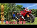 【バイクに乗れなくなった理由】数ヶ月で人生激変した話。