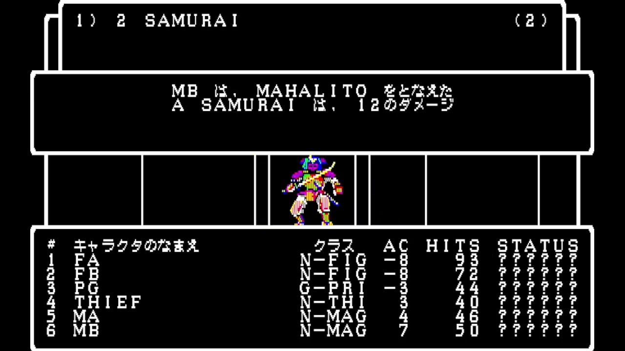 PC88 Let's Play) Wizardry 3 Part 124 - YouTube