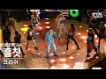 [항공캠4K] 크러쉬 &#39;흠칫&#39; (Crush &#39;Hmm-cheat&#39; Sky Cam) @SBS Inkigayo 231112