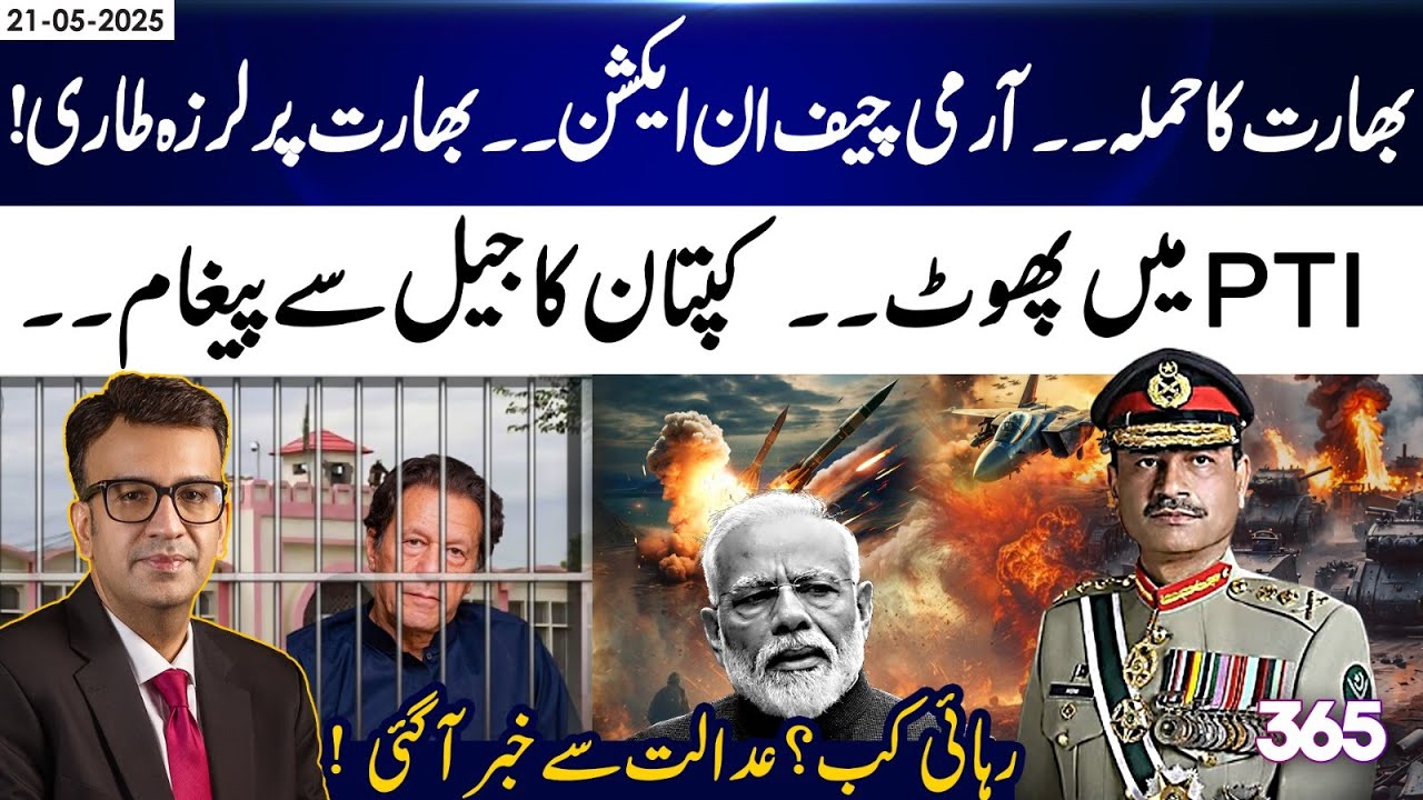 Khuzdar Incident, Army Chief Takes Charge! When Will Khan Be Released ...
