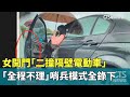 台灣食安事件