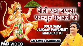 Bhajan: bolo sada jaikaar pawansut mahabali ki singer: babla mehta
music director: dilip sen-sameer sen lyricist: balbir nirdosh,vinay
bihari album: jai shre...