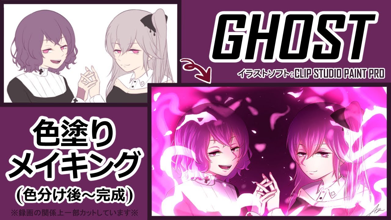 Gohst まふまふ Nqrse 描いてみた Clip Studio Paint Youtube Gohst まふまふ Nqrse 描いてみた Clip Studio Paint Youtube