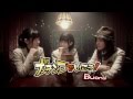 [HD] Buono! 『ガチンコでいこう!』 (MV)