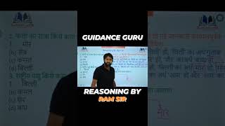 Guidance Guru Reasoning tricks by Ram Sir