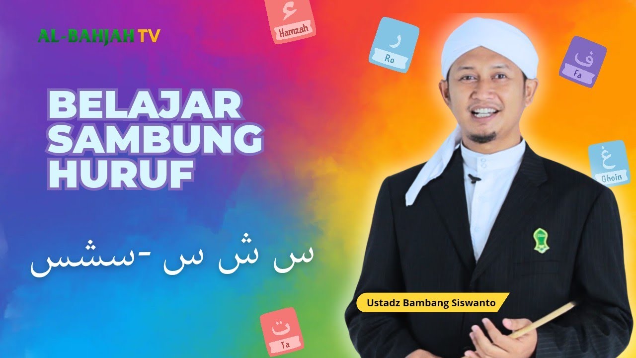 BELAJAR SAMBUNG HURUF سشس - س ش س | TASHILI| Ustadz Bambang Siswanto ...