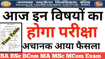 यूनिवर्सिटी परीक्षा शुरू ।। B.A/B.SC/B.COM New Time Table 2022|| University Exam 2022/B.A EXAM