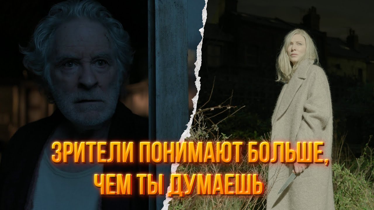 Зрители понимают больше, чем Ты думаешь! Почему визуальные приёмы работают в кино