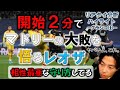 【レオザの分析/クラシコ】なぜレアルマドリーは大敗したのか?(リアタイ分析ハイライト レアルvsバルサ)【切り抜き】