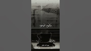 سورة البروج 🤍