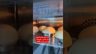 الخبز هو السر تاع نجاح البرغر 😍🍔🍔🔥