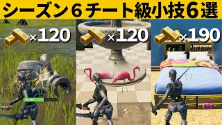 フォートナイト バグ小技集 オブジェクトでインゴットがもらえるチートnpc Fortnite まとめ速報ゲーム攻略