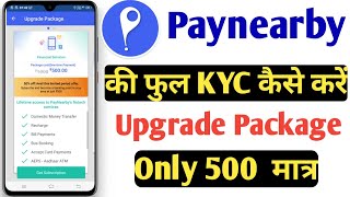 Paynearby Ki Full Kyc Kaise Kare Paynearby Upgrade Package