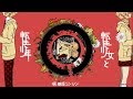 환생 소녀와 환생 소년코스모@보우소P
