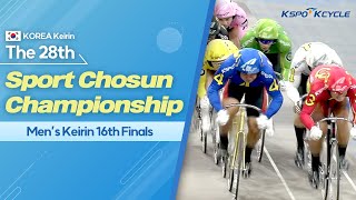 [KOREA Keirin] The 28th Sports Chosun Championship Men's Keirin 16th Finals