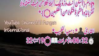 Surah Araf  Qari Saeed al Khateeb