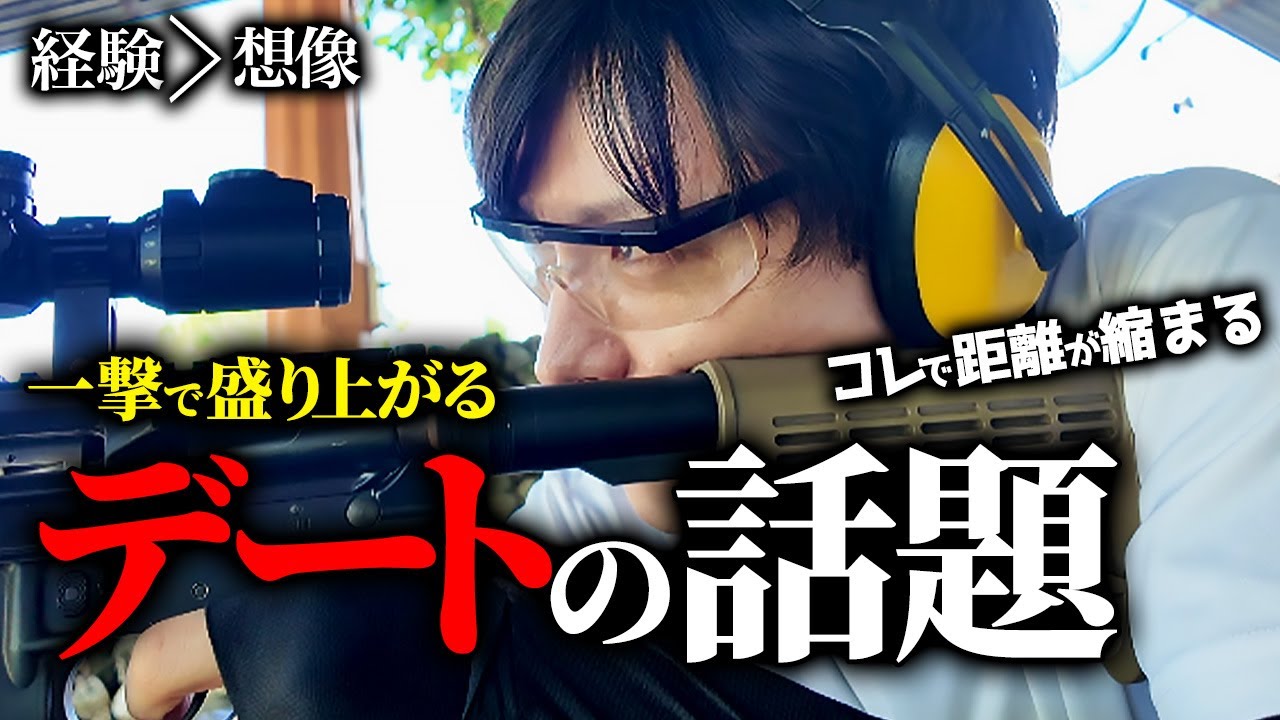 【初デートでも使える】100%盛り上がる会話テク発見しました！