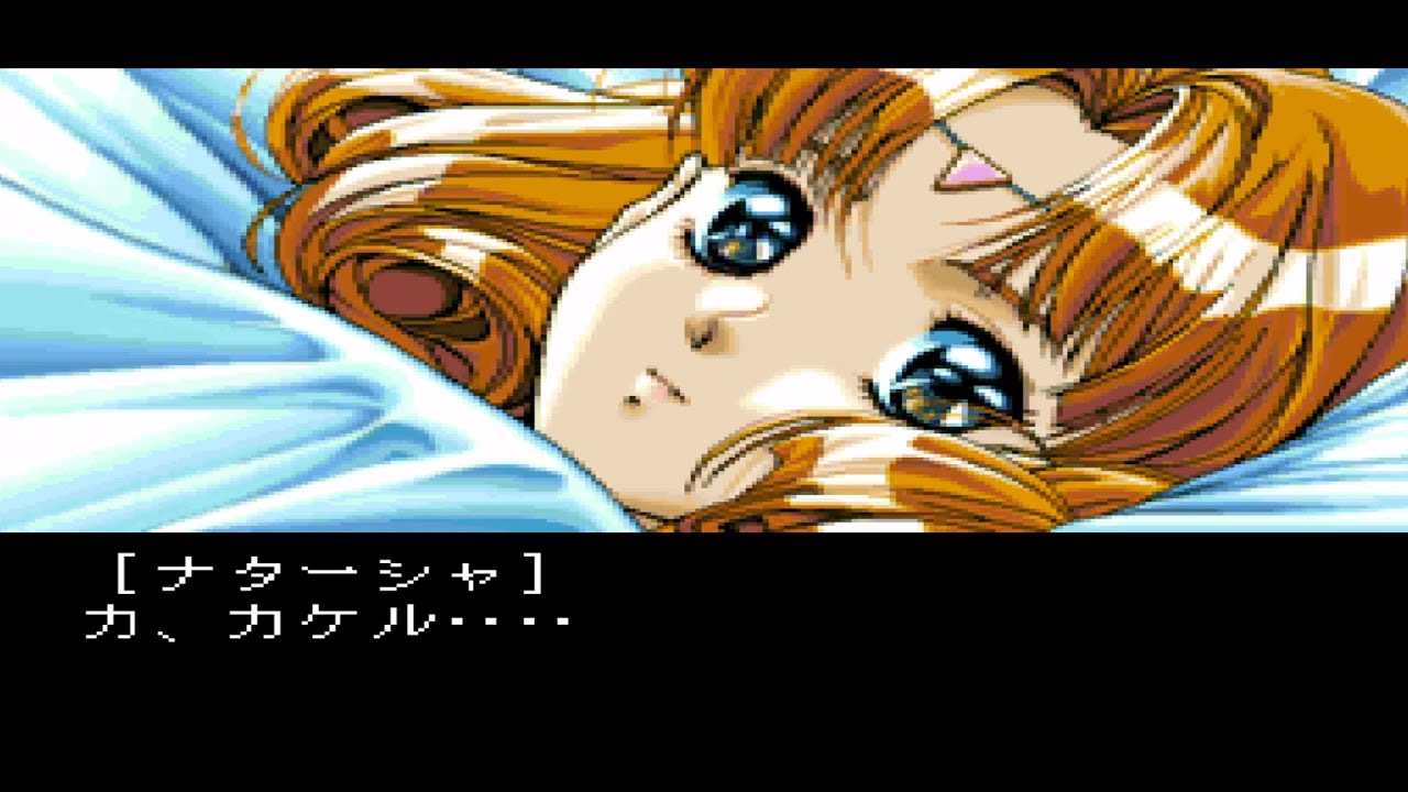 ドラゴンナイト4　ナターシャ Pc fx ドラゴンナイト4 サラ PC-FX版 ドラゴンナイト4 パート ネレイド