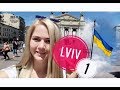 VLOG: Привет Львов! 1 часть. Город-праздник, толпы людей. В Украину из Беларуси на выходные.