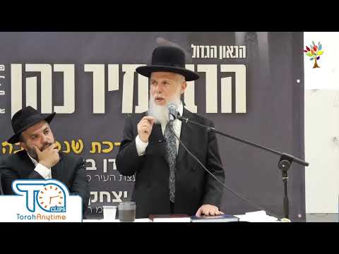 אמונה - R. Zamir Cohen - TorahAnytime.com