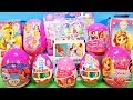 Принцессы Дисней Mix! Princess Disney & Palace Pets TOYS Sweet Box, Kinder Surprise eggs unboxing