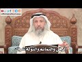 284 الرقى والتمائم والتولة شرك عثمان الخميس