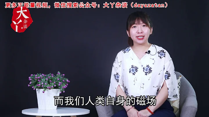 為什麼睡覺時不能“腳朝西頭朝東”？不是封建迷信，是有依據的！ | 大丫雜談 - 天天要聞