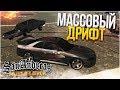 МАССОВЫЙ ДРИФТ! (SAMP | TRINITY RP)