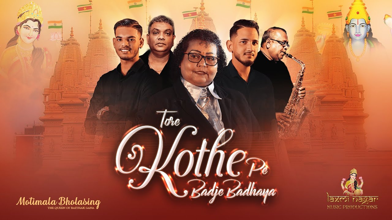 LAXMI NAGAR MUSIC PRODUCTIONS PRESENTS: TORE KOTHE PE BADJE BADHAYA (SOHAR) - MOTIMALA BHOLASING