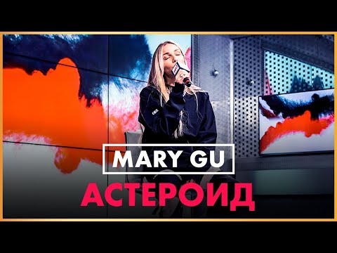 @MaryGusarova - Астероид (Live @ Радио ENERGY)