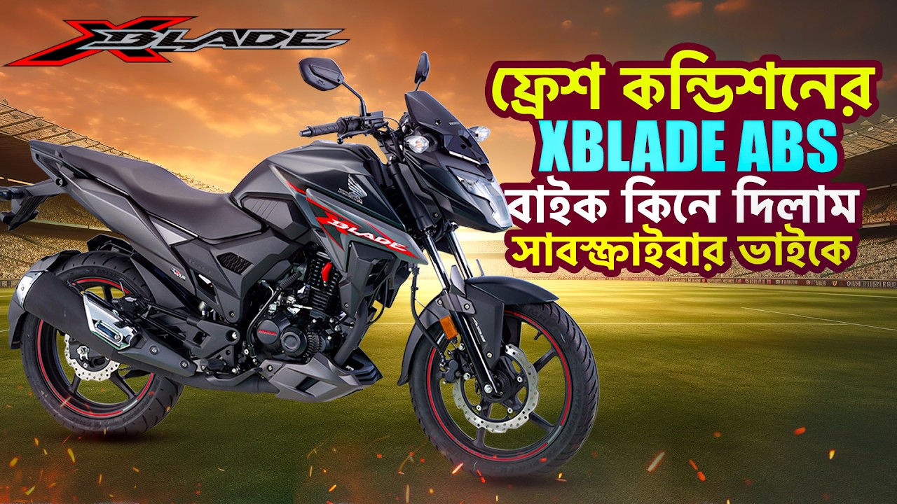 ফ্রেশ কন্ডিশনের XBlade ABS বাইক কিনে দিলাম সাবস্ক্রাইবার ভাইকে ❤ | @MehediBhaiRider