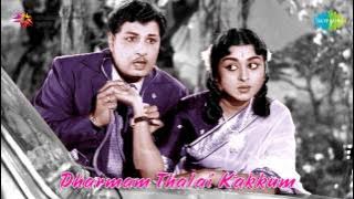 Dharmam Thalai Kaakkum | Oruvan Manadhu song