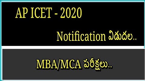 AP ICET - 2020 Notification Full Details | Telugu Trending World
