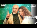 المتوحش الحلقة 88 مدبلج Arabic Dubbed Al Motawahesh 