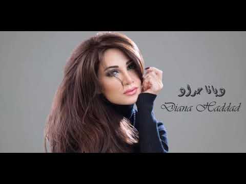     ديانا حداد  ساكن