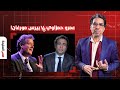 ناصر عمرو حمزاوي يهـ ـاجم غـ ـزة وبيرس مورغان يدافع عنها هو العرب والمسلمين وصلوا إزاي للحال ده ناصر عمرو حمزاوي يهـ ـاجم غـ ـزة وبيرس مورغان يدافع عنها هو العرب والمسلمين وصلوا إزاي للحال ده