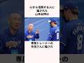 「信頼するトレーナーに騙された」山本由伸に関する雑学 #野球 #メジャー #ドジャース
