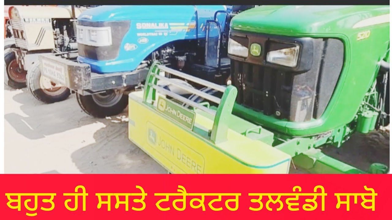 ਟਰੈਕਟਰ ਮੰਡੀ ਤਲਵੰਡੀ ਸਾਬੋ ਦਿਨ ਬੁੱਧਵਾਰ