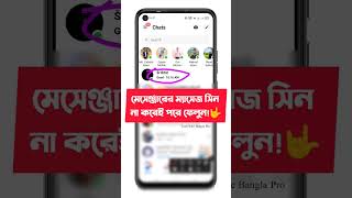 Masenger Secret tricks, Reed message without seen #shorts #short screenshot 5