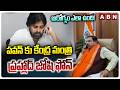 Central Minister Pralhad Joshi Phone Call To Pawan | ABN Telugu