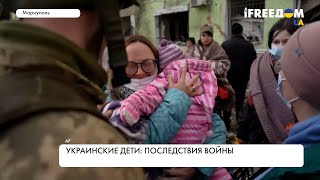 Детство под обстрелами. Как выживают украинские дети в условиях войны