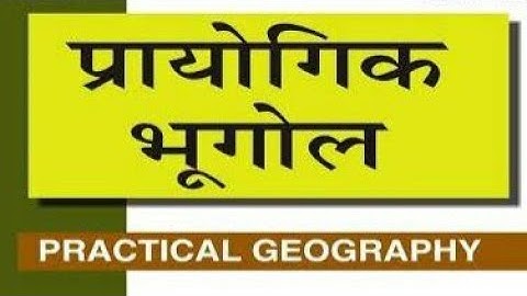 B.A. 4th Semester Geography practical file kaise banaye l B.A. 2nd year, 4th sem Geog. pract. file