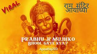 परभ ज मझक भल गए कय? Instagram Viral Reel Song Ram Mandir New Song Ram Bhajan Bhakti