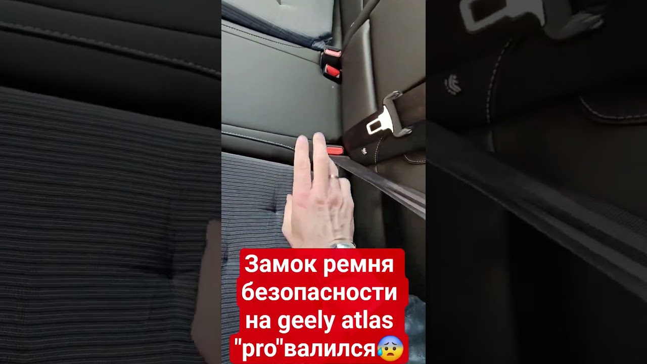 🤔ещё один косяк на geely atlas pro