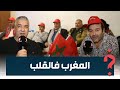 يهود مغاربة على الماتش المغرب ديما فقلبنا واخا ما ربحناش