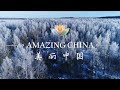 Amazing China: Ice Flowers| CCTV English