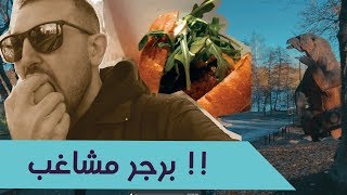 هل هناك ديناصورات في ألبانيا ؟ فنلندا #٢