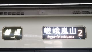 【1日1本のみのレア行き先！】221系K18編成 普通 嵯峨嵐山行き 京都発車